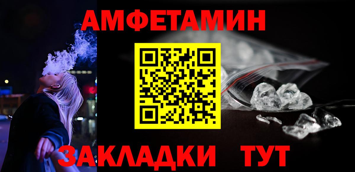 Горно-Алтайск  Амфетамин 97%  Amphetamine  Вход с VPN 