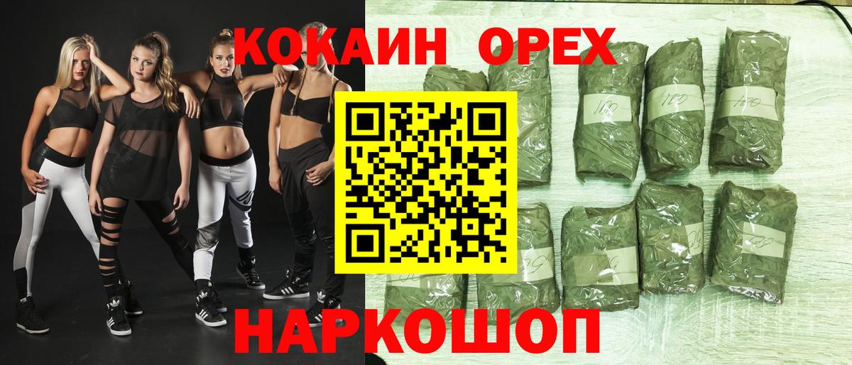 Горно-Алтайск  COCAIN Перу  Cocaine FishScale  Вход с VPN 
