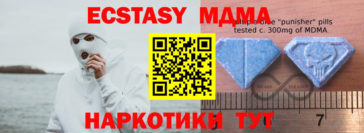 Ecstasy 280 MDMA Горно-Алтайск