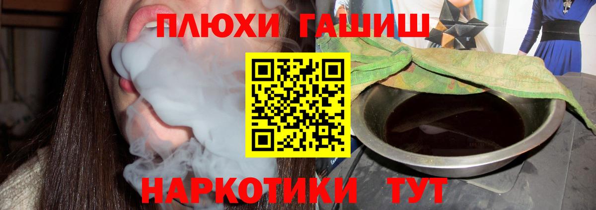 ГАШ Изолятор  ГАШИШ  Гашиш Ice-O-Lator  Горно-Алтайск  хочу   Вход с VPN 
