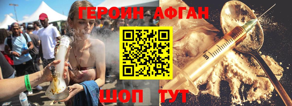 ГЕРОИН гречка  Героин  Горно-Алтайск  Вход с VPN 