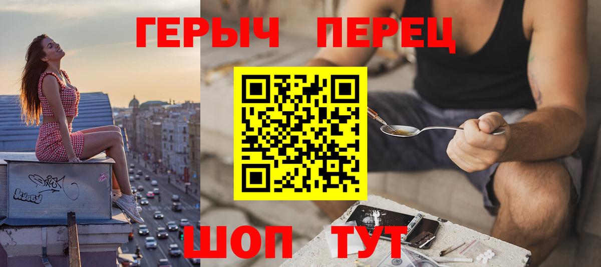 Героин гречка Горно-Алтайск