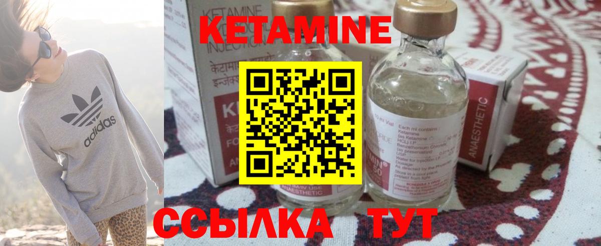 Кетамин VHQ  КЕТАМИН VHQ  Горно-Алтайск  Вход с VPN 