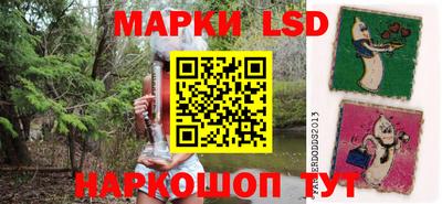 марки lsd Брянск