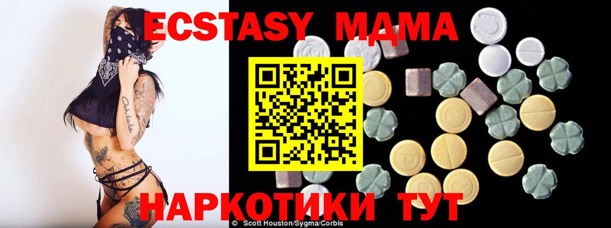 МДМА VHQ Горно-Алтайск