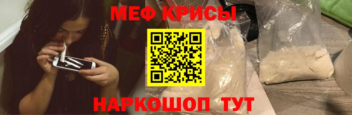 Мефедрон кристаллы  Мефедрон mephedrone  Вход с VPN  Меф  МЕФ  Горно-Алтайск 