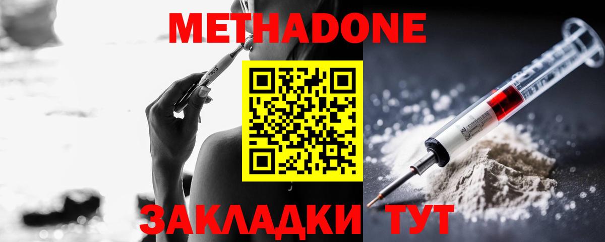 Метадон мёд  Вход с VPN  Метадон VHQ  Горно-Алтайск 