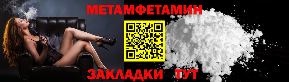 Метамфетамин витя  Вход с VPN  Горно-Алтайск  Метамфетамин витя 