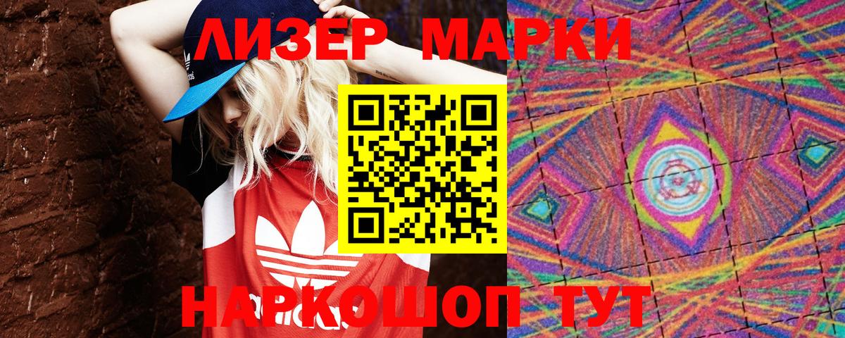 Марки N-bome 1,5мг  Марки N-bome  где купить   Марки N-bome 1,5мг  Вход с VPN  Горно-Алтайск 