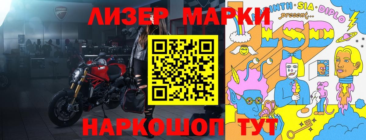 Наркотические марки 1,5мг Горно-Алтайск