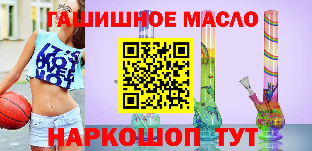 Горно-Алтайск  ТГК Wax  Вход с VPN  ТГК вейп 