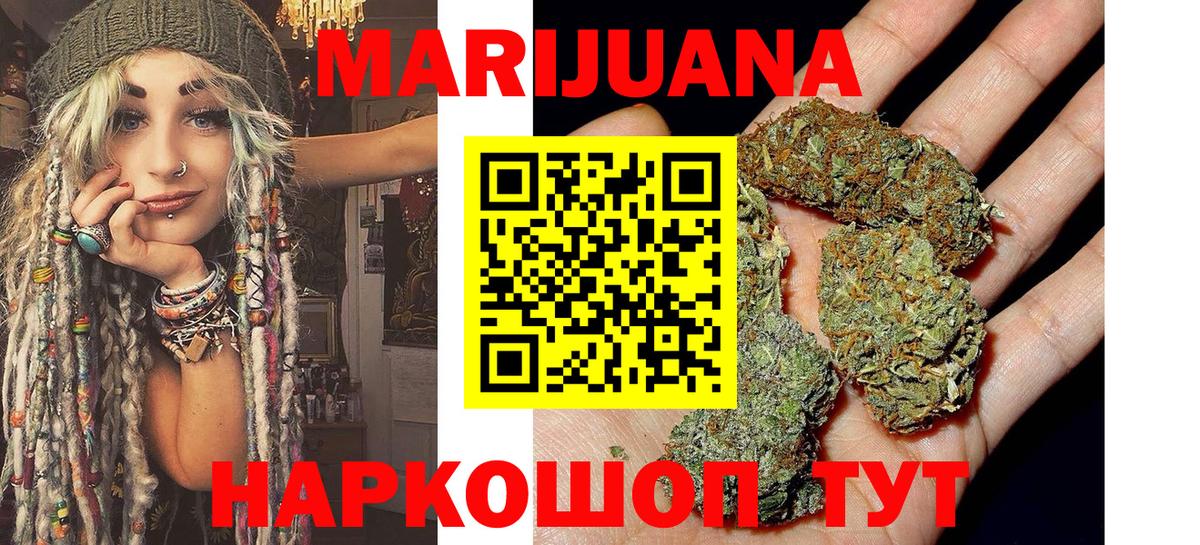 Горно-Алтайск  Канабис сатива  Вход с VPN  Бошки Шишки Ganja 